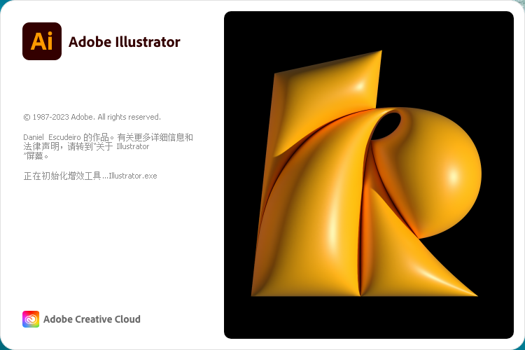 Adobe Illustrator 2023 v27.8.1【ai最新版矢量图形软件附安装教程】简体中文免费激活版