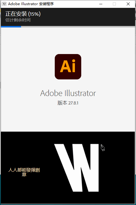 Adobe Illustrator 2023 v27.8.1【ai最新版矢量图形软件附安装教程】简体中文免费激活版安装图文教程、破解注册方法