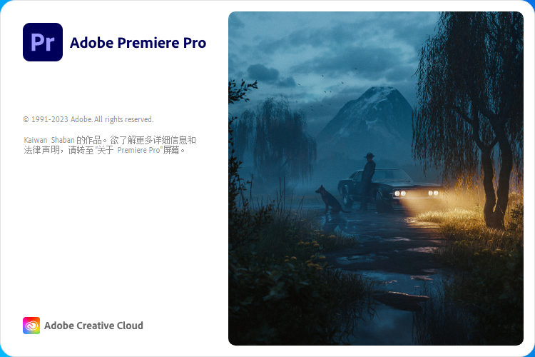 【PR视频剪辑软件下载】Adobe Premiere 2023 v23.6.0简体中文版破解版附安装教程