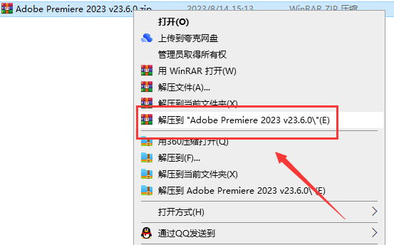 【PR视频剪辑软件下载】Adobe Premiere 2023 v23.6.0简体中文版破解版附安装教程安装图文教程、破解注册方法