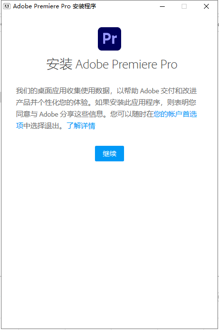 【PR视频剪辑软件下载】Adobe Premiere 2023 v23.6.0简体中文版破解版附安装教程安装图文教程、破解注册方法