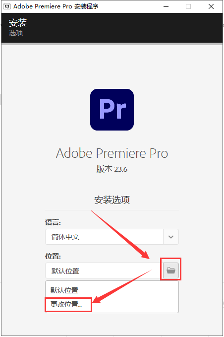 【PR视频剪辑软件下载】Adobe Premiere 2023 v23.6.0简体中文版破解版附安装教程安装图文教程、破解注册方法