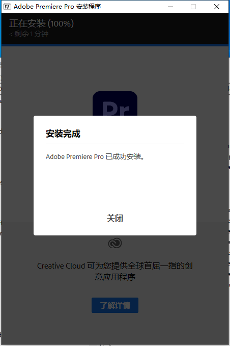 【PR视频剪辑软件下载】Adobe Premiere 2023 v23.6.0简体中文版破解版附安装教程安装图文教程、破解注册方法