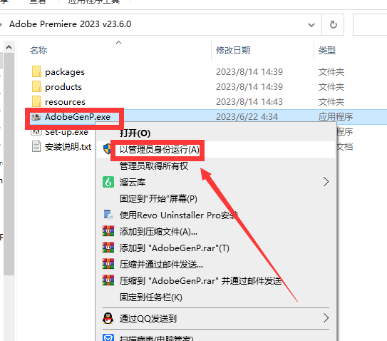 【PR视频剪辑软件下载】Adobe Premiere 2023 v23.6.0简体中文版破解版附安装教程安装图文教程、破解注册方法