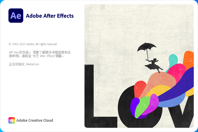 【AE视频编辑软件下载】Adobe After Effects 2023 v23.6.0中文破解版附安装教程