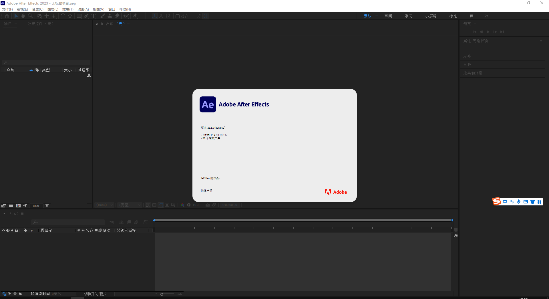 【AE视频编辑软件下载】Adobe After Effects 2023 v23.6.0中文破解版附安装教程