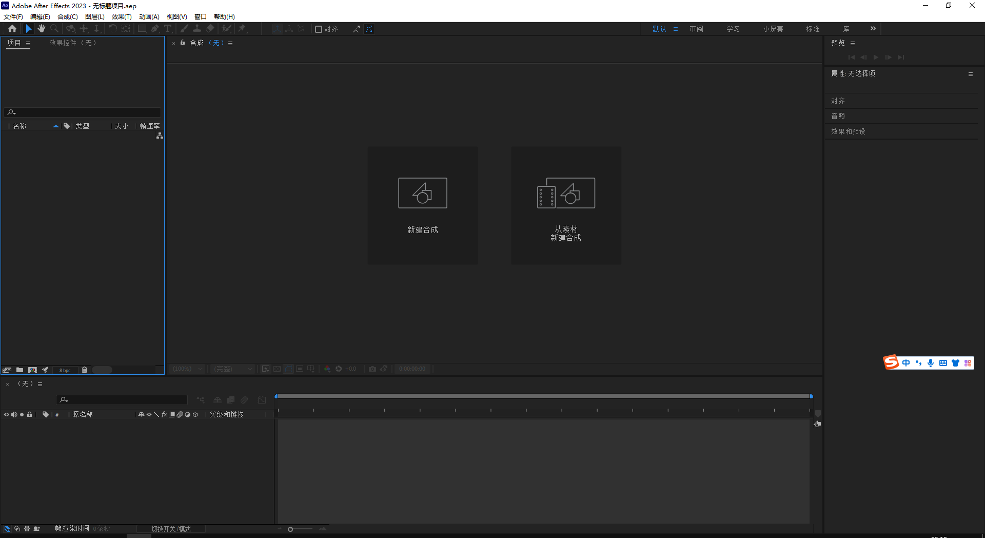 【AE视频编辑软件下载】Adobe After Effects 2023 v23.6.0中文破解版附安装教程