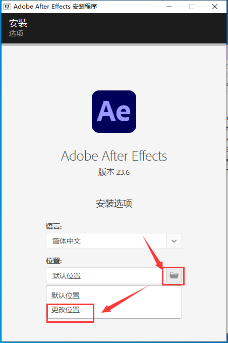 【AE视频编辑软件下载】Adobe After Effects 2023 v23.6.0中文破解版附安装教程安装图文教程、破解注册方法