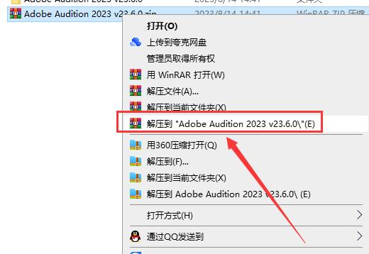 【Au音频制作软件下载】Adobe Audition 2023 v23.6.0中文破解版附安装教程安装图文教程、破解注册方法