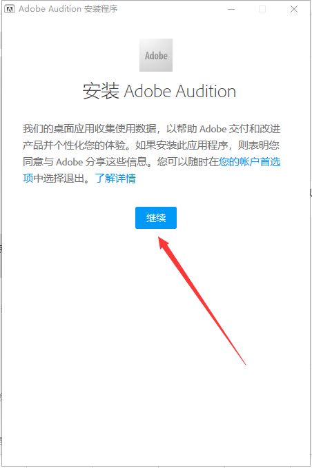 【Au音频制作软件下载】Adobe Audition 2023 v23.6.0中文破解版附安装教程安装图文教程、破解注册方法