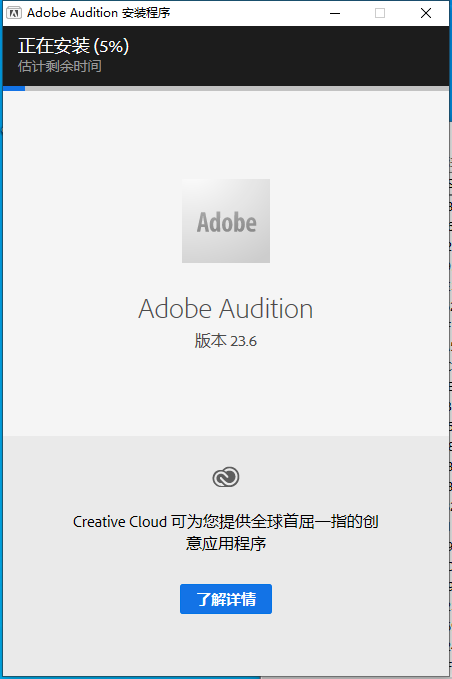 【Au音频制作软件下载】Adobe Audition 2023 v23.6.0中文破解版附安装教程安装图文教程、破解注册方法