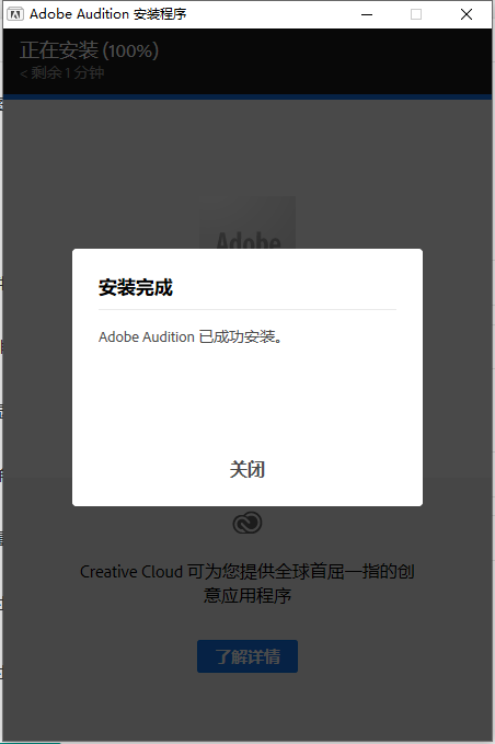 【Au音频制作软件下载】Adobe Audition 2023 v23.6.0中文破解版附安装教程安装图文教程、破解注册方法