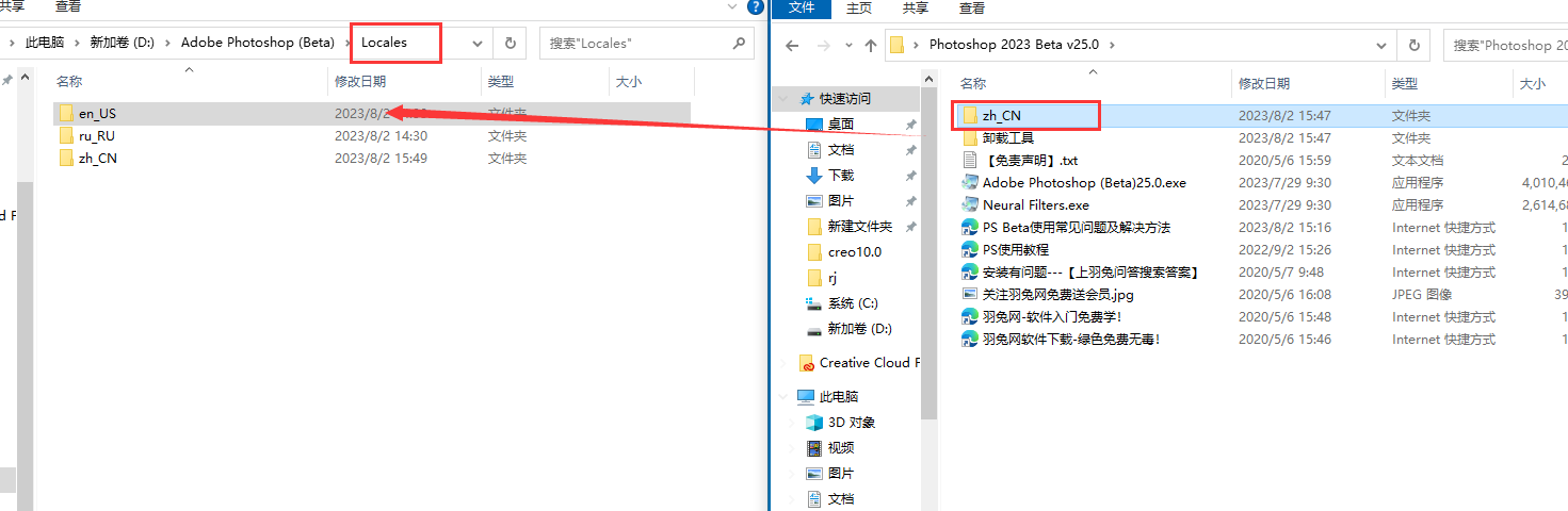 Adobe Photoshop Beta v25.0.0【附安装教程】中文破解版 无需魔法 支持中文输入安装图文教程、破解注册方法