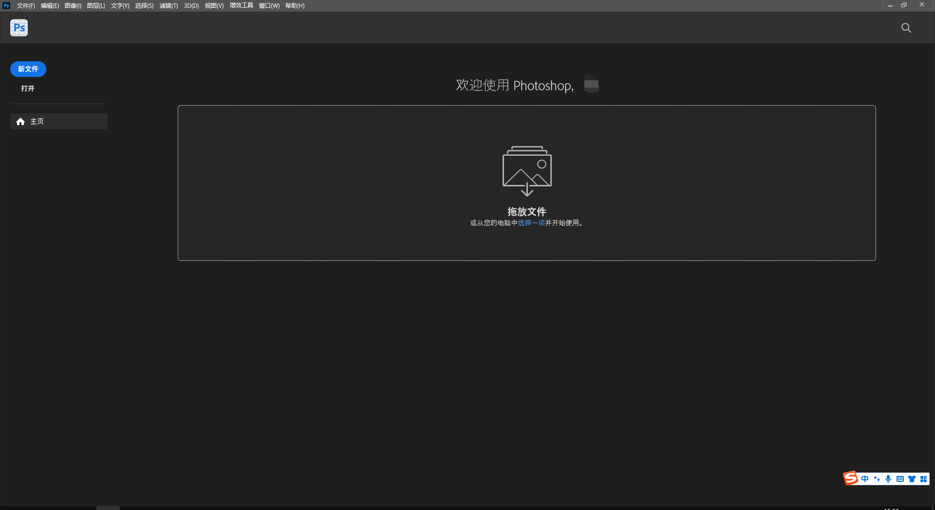 Adobe Photoshop Beta v25.0.0【附安装教程】中文破解版 无需魔法 支持中文输入安装图文教程、破解注册方法