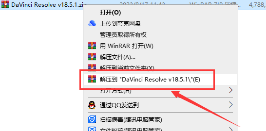 DaVinci Resolve v18.5.1达芬奇调色中文破解版安装图文教程、破解注册方法