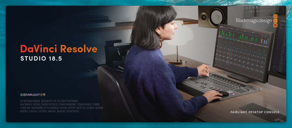 DaVinci Resolve v18.5.1达芬奇调色中文破解版安装图文教程、破解注册方法