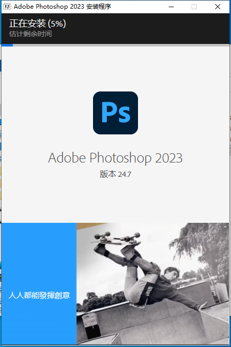 Adobe Photoshop 2023 v24.7.0 正式版 集成破解版安装图文教程、破解注册方法