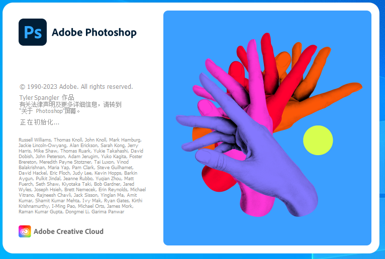 Adobe Photoshop 2023 v24.7.0 正式版 集成破解版安装图文教程、破解注册方法