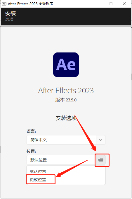 Adobe After Effects 2023 v23.5.0【ae特效视频制作软件免费下】简体中文免费破解版安装图文教程、破解注册方法