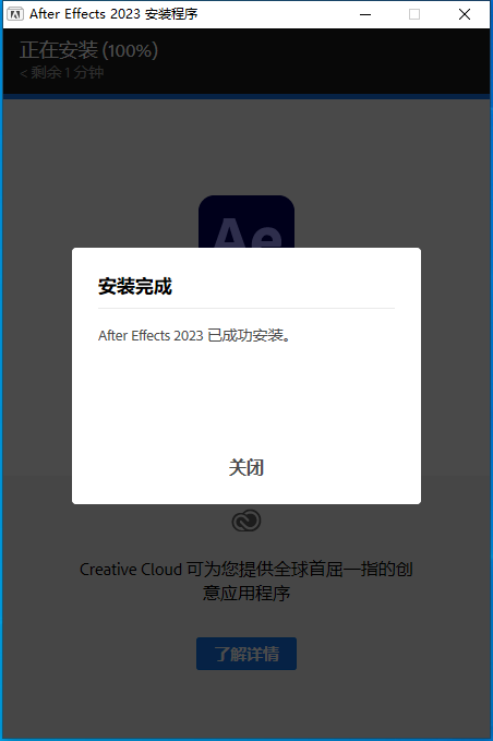 Adobe After Effects 2023 v23.5.0【ae特效视频制作软件免费下】简体中文免费破解版安装图文教程、破解注册方法