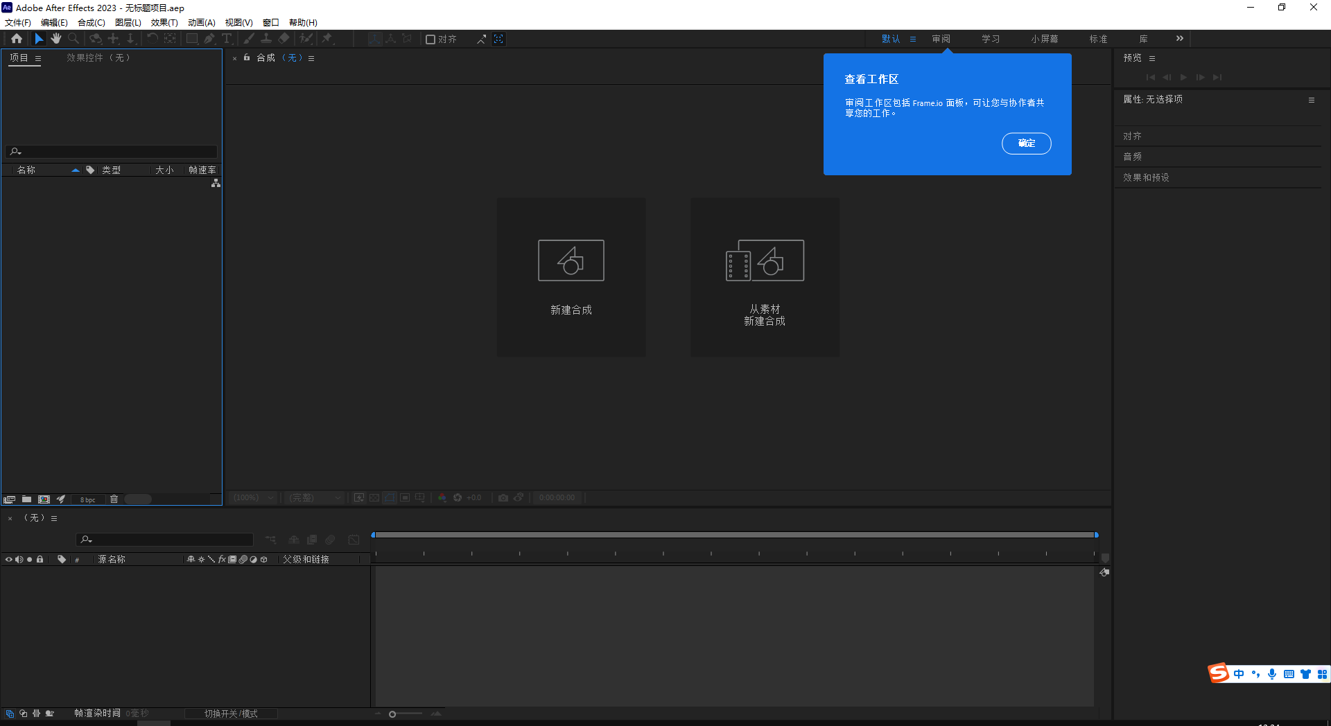 Adobe After Effects 2023 v23.5.0【ae特效视频制作软件免费下】简体中文免费破解版安装图文教程、破解注册方法