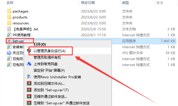 Adobe Premiere Pro 2023 v23.5.0【pr2023视频制作软件免费下+安装教程】中文特别版安装图文教程、破解注册方法