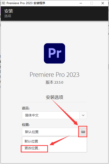 Adobe Premiere Pro 2023 v23.5.0【pr2023视频制作软件免费下+安装教程】中文特别版安装图文教程、破解注册方法