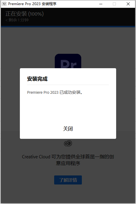 Adobe Premiere Pro 2023 v23.5.0【pr2023视频制作软件免费下+安装教程】中文特别版安装图文教程、破解注册方法