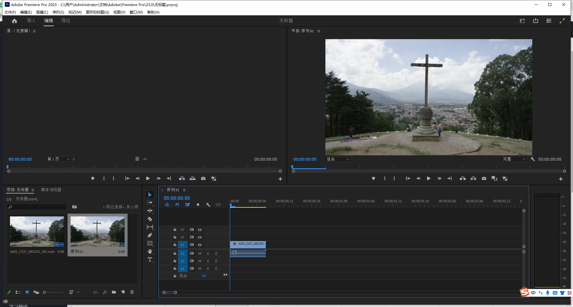 Adobe Premiere Pro 2023 v23.5.0【pr2023视频制作软件免费下+安装教程】中文特别版安装图文教程、破解注册方法