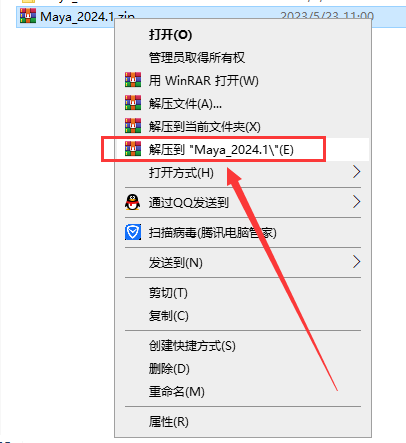 Autodesk Maya 2024.1【玛雅三维动画建模软件+安装教程】简体中文激活破解版安装图文教程、破解注册方法