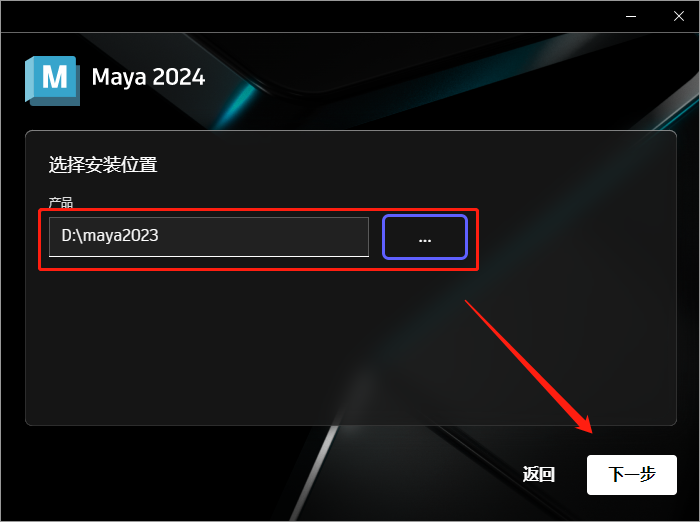 Autodesk Maya 2024.1【玛雅三维动画建模软件+安装教程】简体中文激活破解版安装图文教程、破解注册方法