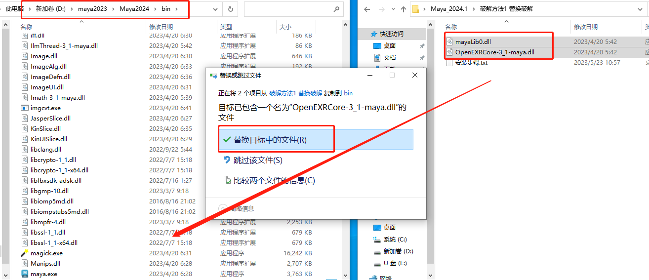 Autodesk Maya 2024.1【玛雅三维动画建模软件+安装教程】简体中文激活破解版安装图文教程、破解注册方法