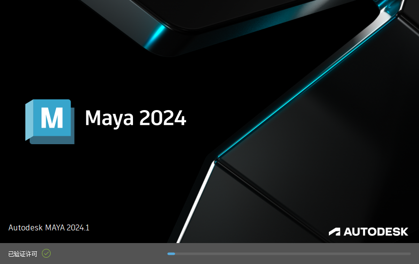 Autodesk Maya 2024.1【玛雅三维动画建模软件+安装教程】简体中文激活破解版安装图文教程、破解注册方法