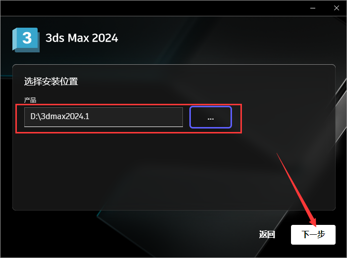 Autodesk 3dsMax 2024.1【3Dmax三维建模渲染软件+安装破解教程】简体中文免费破解版安装图文教程、破解注册方法