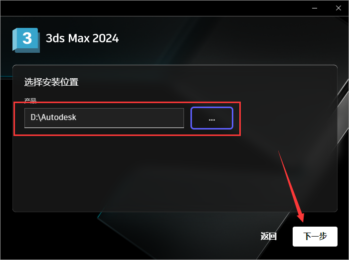 Autodesk 3dsMax 2024.1【3Dmax三维建模渲染软件+安装破解教程】简体中文免费破解版安装图文教程、破解注册方法