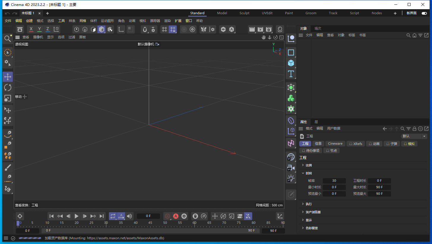 Cinema 4D 2023.2.2最新版下载【C4D建模软件+破解补丁+安装教程】简体中文破解版