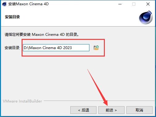 Cinema 4D 2023.2.2最新版下载【C4D建模软件+破解补丁+安装教程】简体中文破解版安装图文教程、破解注册方法