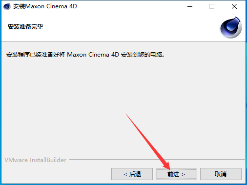 Cinema 4D 2023.2.2最新版下载【C4D建模软件+破解补丁+安装教程】简体中文破解版安装图文教程、破解注册方法