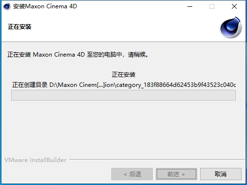 Cinema 4D 2023.2.2最新版下载【C4D建模软件+破解补丁+安装教程】简体中文破解版安装图文教程、破解注册方法