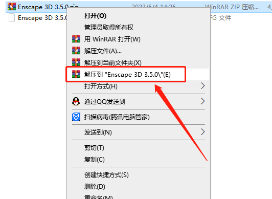 【EN实时渲染插件免费下】Enscape 3D v3.5.0官方最新免费激活版安装图文教程、破解注册方法