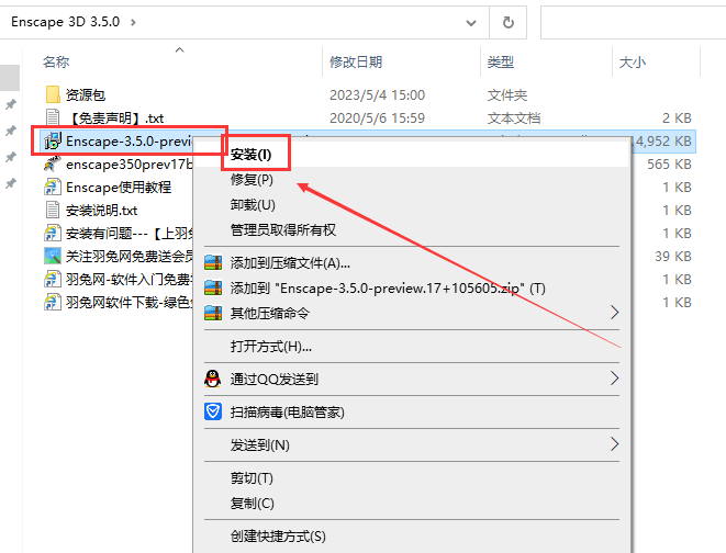 【EN实时渲染插件免费下】Enscape 3D v3.5.0官方最新免费激活版安装图文教程、破解注册方法