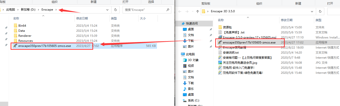 【EN实时渲染插件免费下】Enscape 3D v3.5.0官方最新免费激活版安装图文教程、破解注册方法