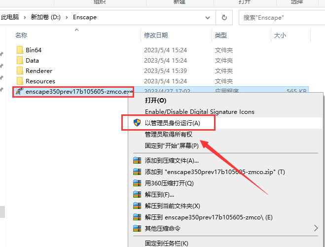 【EN实时渲染插件免费下】Enscape 3D v3.5.0官方最新免费激活版安装图文教程、破解注册方法