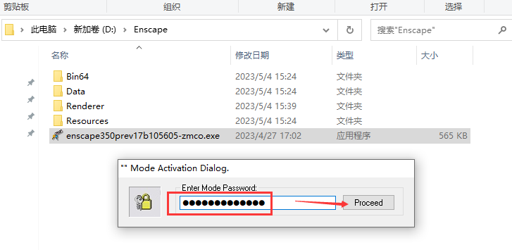 【EN实时渲染插件免费下】Enscape 3D v3.5.0官方最新免费激活版安装图文教程、破解注册方法