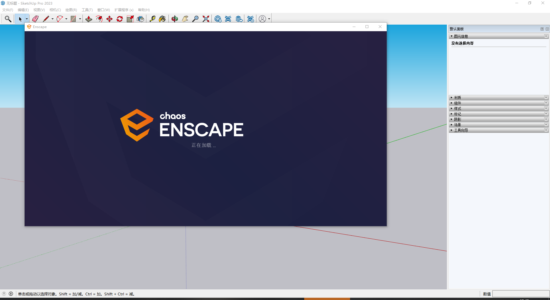 【EN实时渲染插件免费下】Enscape 3D v3.5.0官方最新免费激活版安装图文教程、破解注册方法