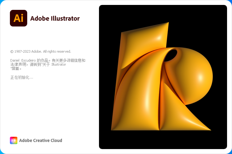 Adobe Illustrator 2023 v27.7.0【集成破解免二次破解+安装教程】简体中文破解版安装图文教程、破解注册方法