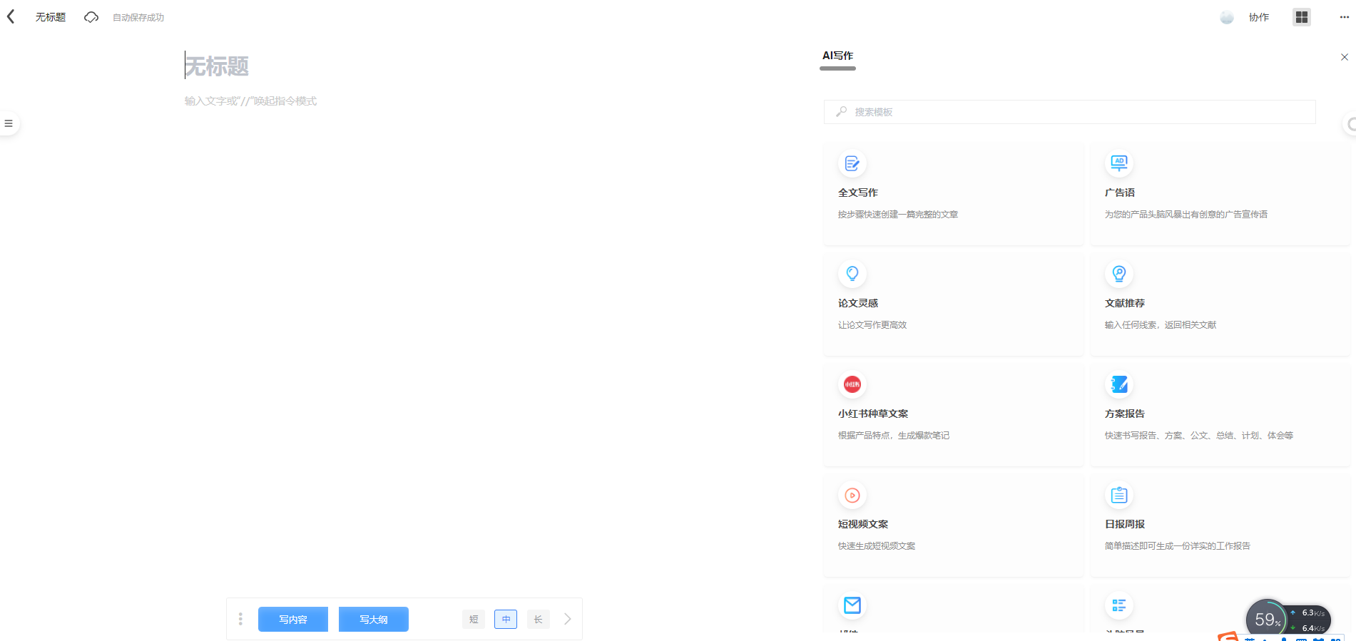 ChatGPT 国内平替软件：秘塔写作猫免费下【免安装】扫码登录一键免费用网页版