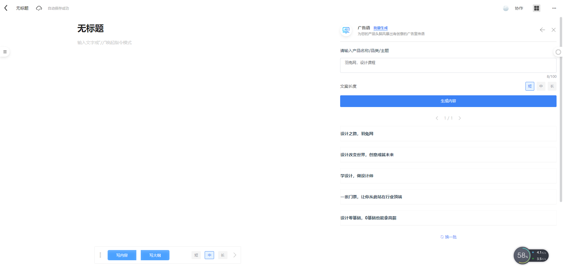 ChatGPT 国内平替软件：秘塔写作猫免费下【免安装】扫码登录一键免费用网页版