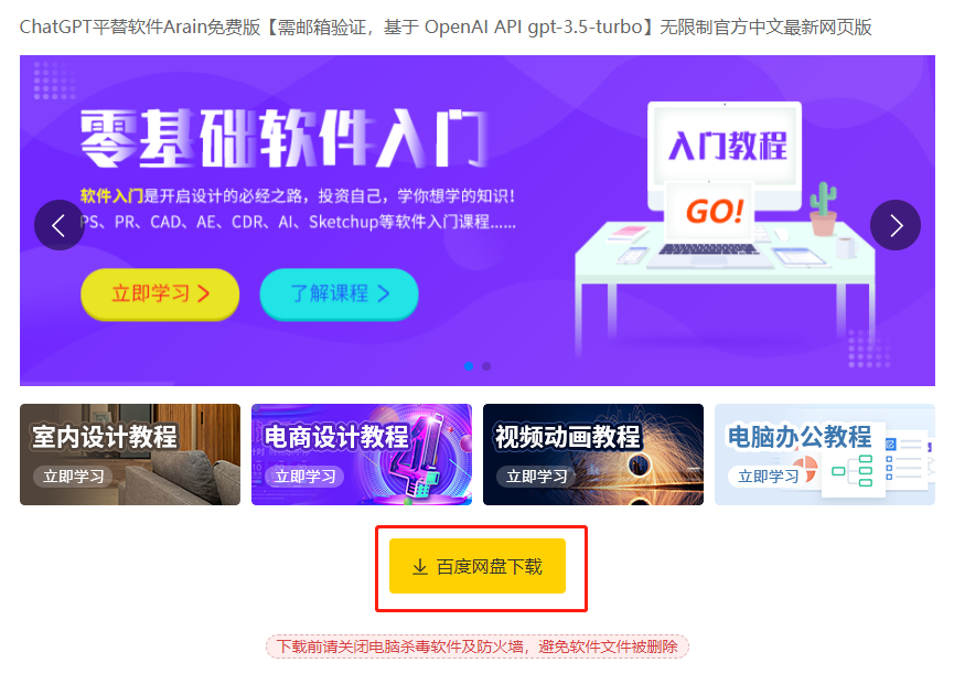 ChatGPT平替软件Arain免费版【需邮箱验证,基于 OpenAI API gpt-3.5-turbo】无限制官方中文最新网页版 ChatGPT平替软件Arain免费版【需邮箱验证,基于 OpenAI API gpt-3.5-turbo】无限制官方中文最新网页版