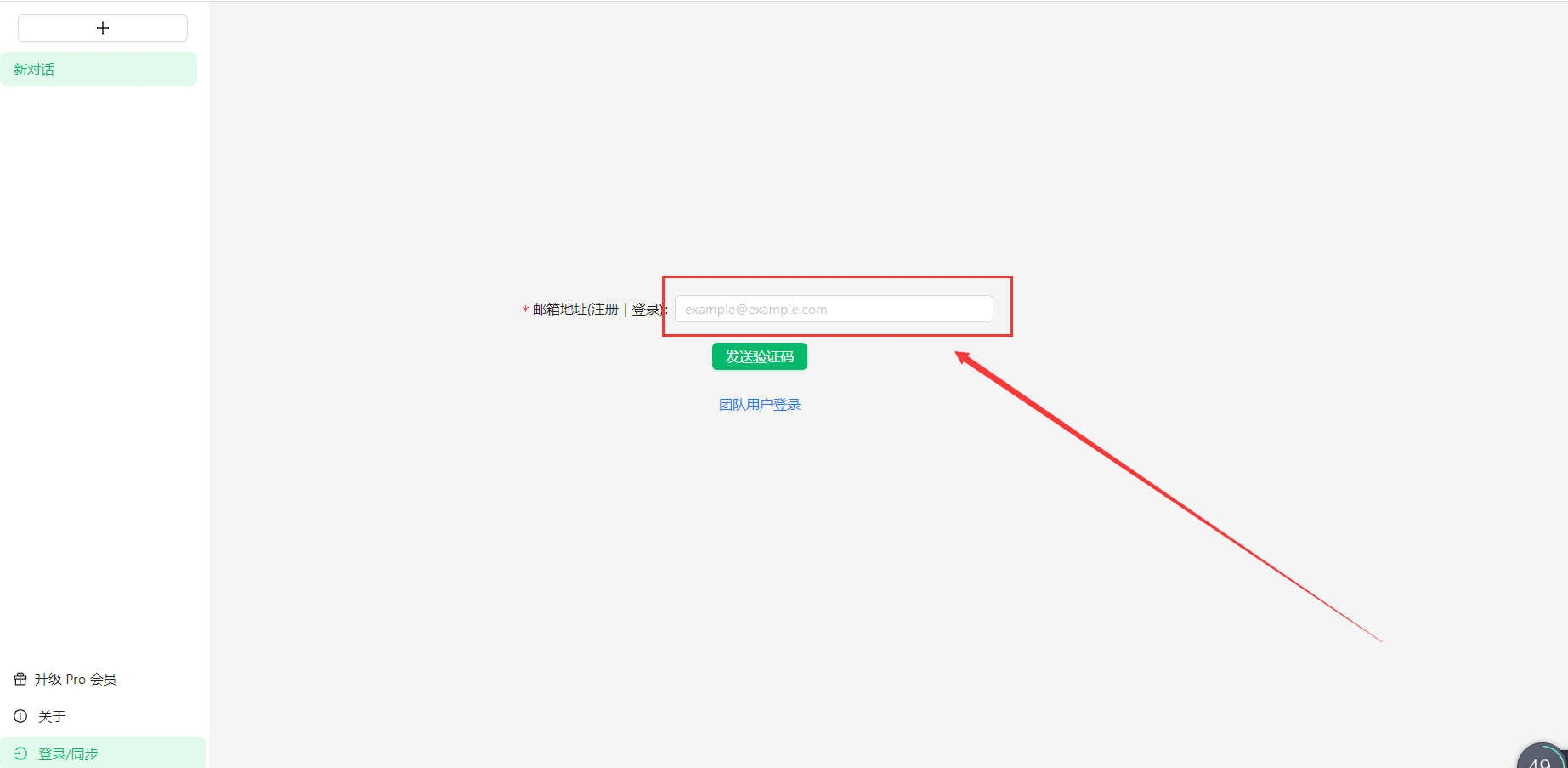 ChatGPT平替软件Arain免费版【需邮箱验证,基于 OpenAI API gpt-3.5-turbo】无限制官方中文最新网页版 ChatGPT平替软件Arain免费版【需邮箱验证,基于 OpenAI API gpt-3.5-turbo】无限制官方中文最新网页版
